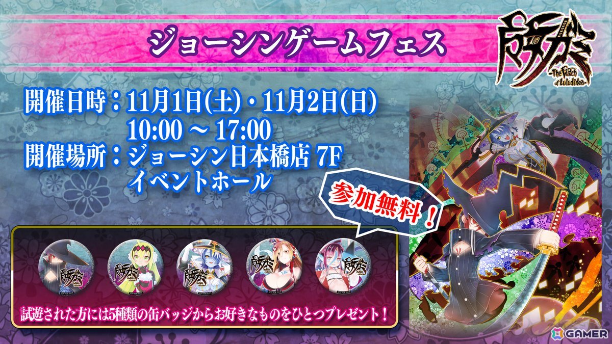 魔女ガミ－The Witch of Luludidea－」キャスト陣のサイン入り台本など