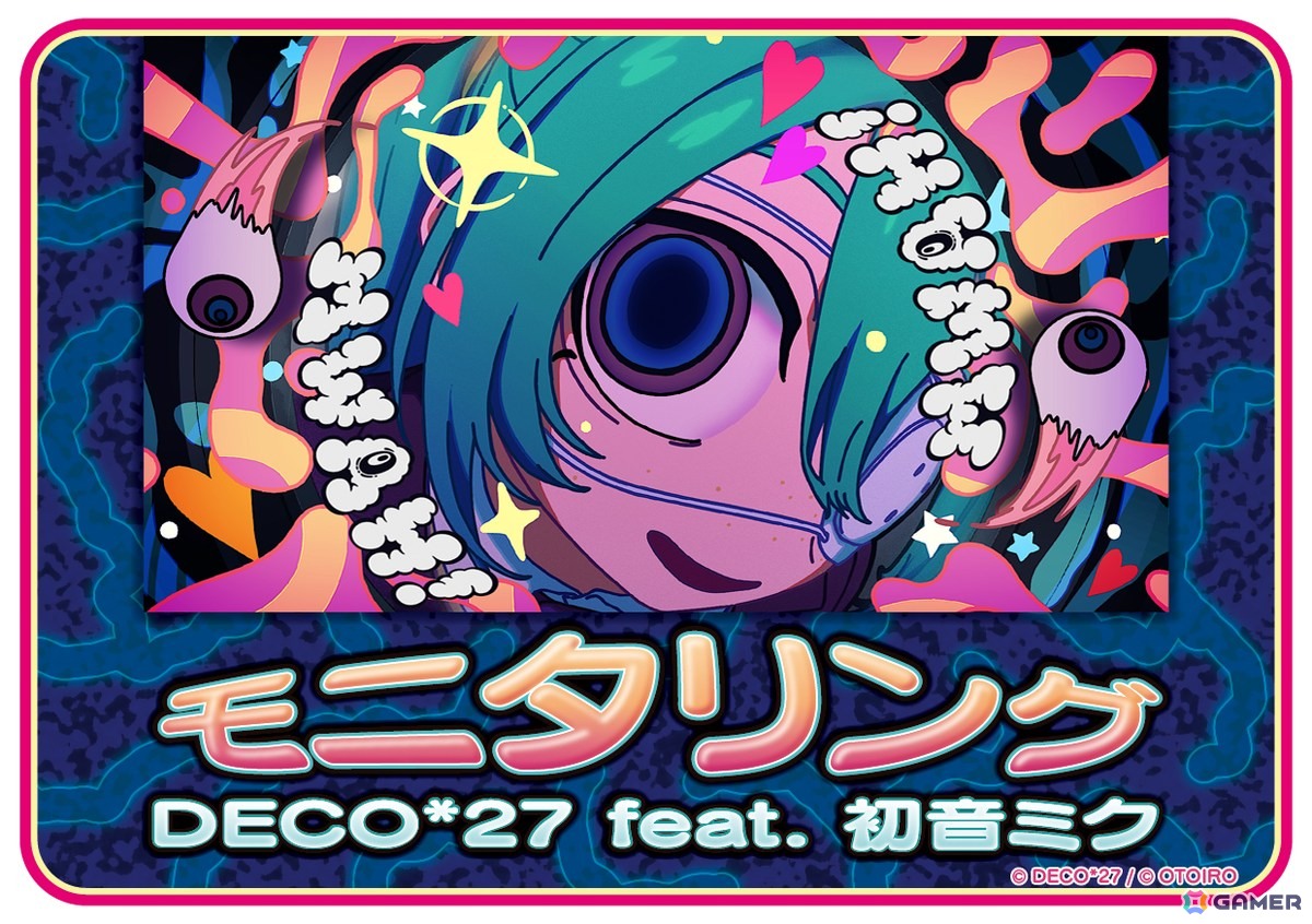 AC版「太鼓の達人」に初音ミク歌唱のボカロ曲「モニタリング」「混沌