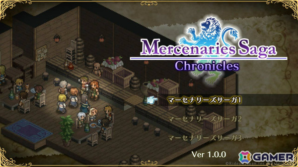 酒場経営RPG「不思議の国の冒険酒場」が40％オフ、タクティカルSRPG「マーセナリーズサーガ クロニクルズ」が60％オフとなるセールが開催！の画像6