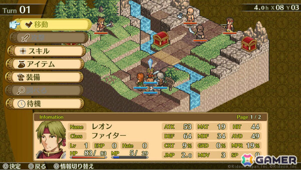 酒場経営RPG「不思議の国の冒険酒場」が40％オフ、タクティカルSRPG「マーセナリーズサーガ クロニクルズ」が60％オフとなるセールが開催！の画像7