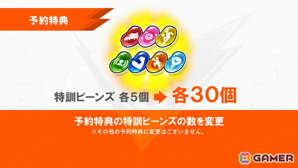 「イナズマイレブン 英雄たちのヴィクトリーロード」ストーリー、クロニクル、新システムの要素が詰め込まれたファイナルトレーラー3本が公開！の画像13