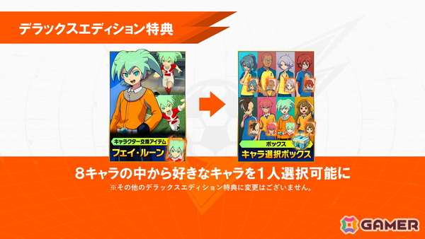 「イナズマイレブン 英雄たちのヴィクトリーロード」ストーリー、クロニクル、新システムの要素が詰め込まれたファイナルトレーラー3本が公開！の画像14