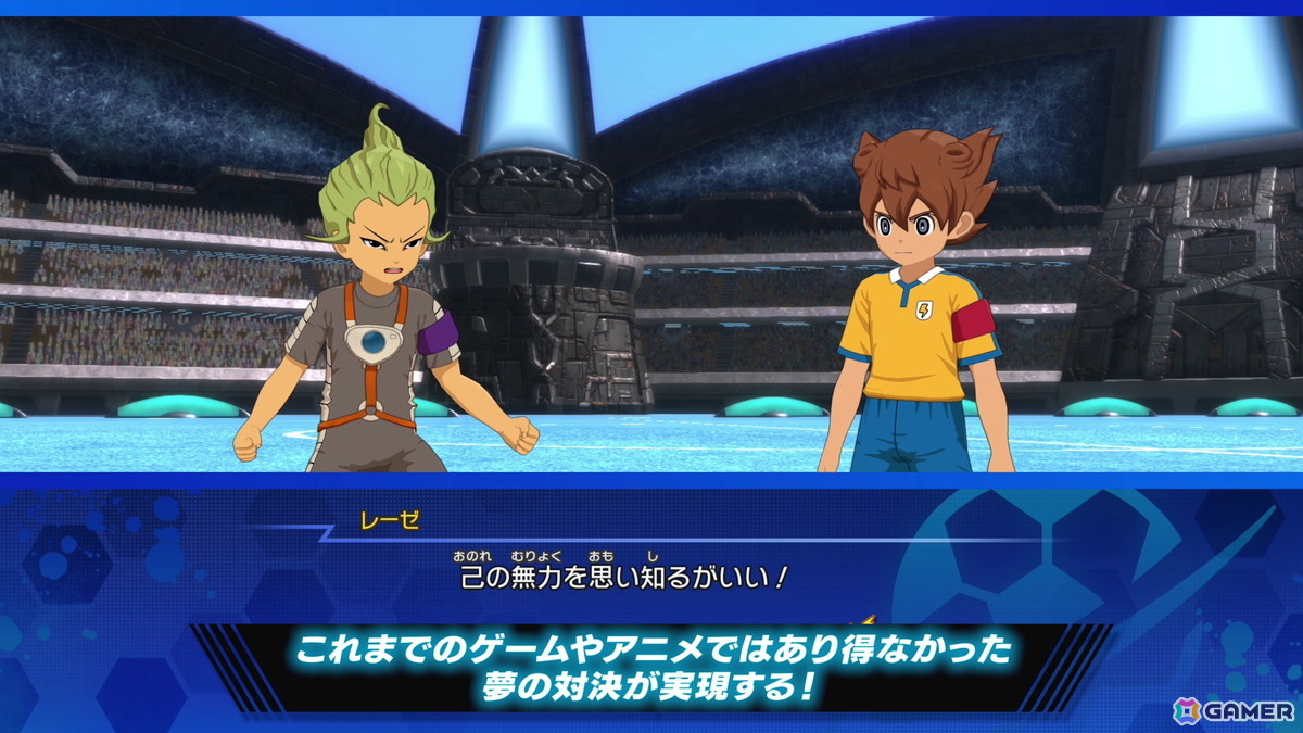 「イナズマイレブン 英雄たちのヴィクトリーロード」ストーリー、クロニクル、新システムの要素が詰め込まれたファイナルトレーラー3本が公開！の画像10