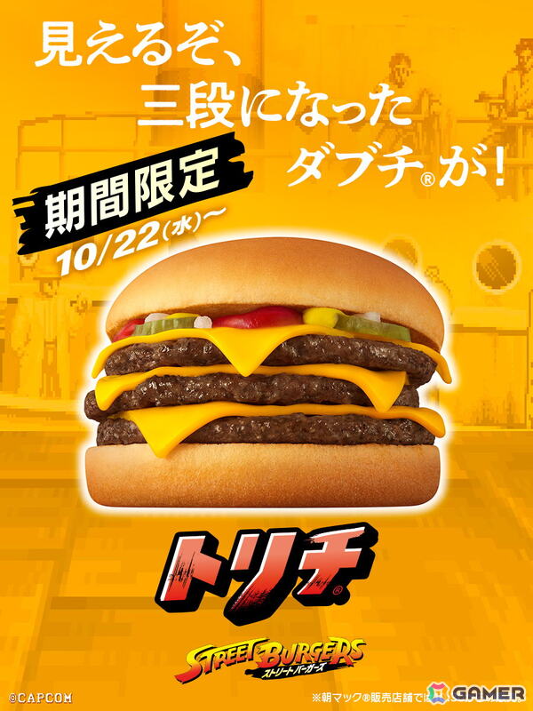 「スト6」マクドナルド店舗でキャンペーン「ストリートバーガーズ」が開催！ゲーム内のバトルハブでは「マクドナルドの人気バーガー選挙！」もの画像