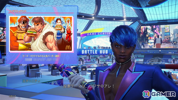 「スト6」マクドナルド店舗でキャンペーン「ストリートバーガーズ」が開催！ゲーム内のバトルハブでは「マクドナルドの人気バーガー選挙！」もの画像8