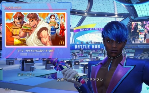 「スト6」マクドナルド店舗でキャンペーン「ストリートバーガーズ」が開催！ゲーム内のバトルハブでは「マクドナルドの人気バーガー選挙！」もの画像