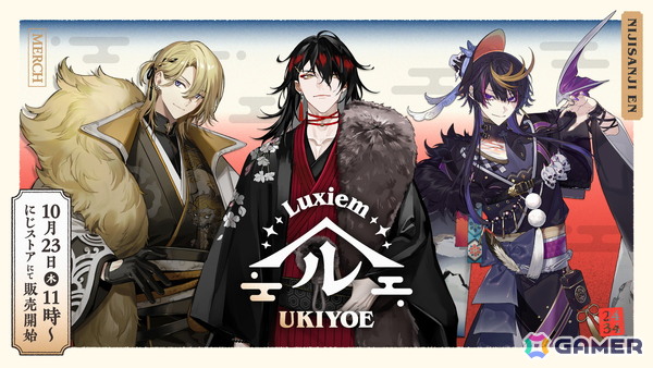 「NIJISANJI EN」ヴォックス・アクマさん、ルカ・カネシロさん、闇ノシュウさんによるユニット「Luxiem」の「Luxiem Ukiyoe」グッズが登場！10月23日から販売の画像1