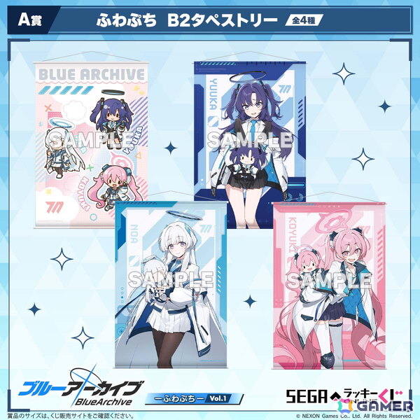 「ブルアカ」ユウカ、ノア、コユキの描きおこしイラストを使用したオンラインくじ「ブルーアーカイブ ―ふわぷち― Vol.1」が発売！の画像2