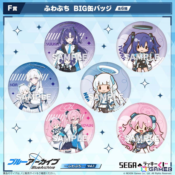 「ブルアカ」ユウカ、ノア、コユキの描きおこしイラストを使用したオンラインくじ「ブルーアーカイブ ―ふわぷち― Vol.1」が発売！の画像7