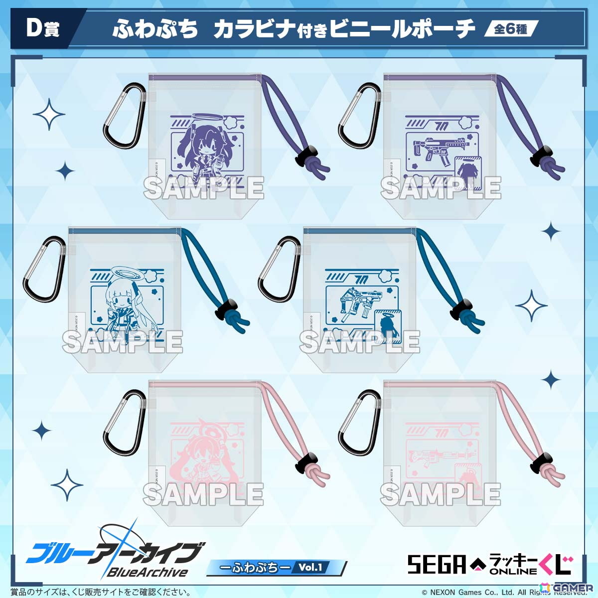 ブルアカ」ユウカ、ノア、コユキの描きおこしイラストを使用した