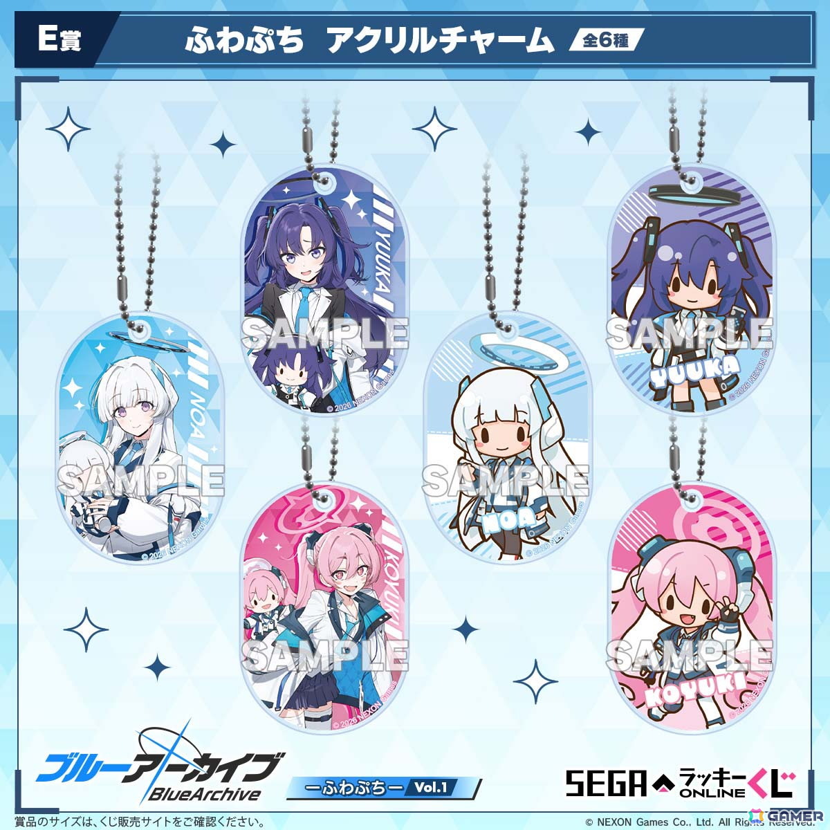 E賞:ふわぷち アクリルチャーム