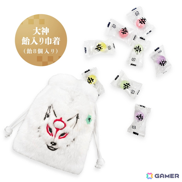 「大神」シリーズよりアマテラスとオキクルミの刺繍入りふわふわ巾着が登場！カプコンストアでは幸玉の飴が入ったもっふもっふな巾着バージョンもの画像3