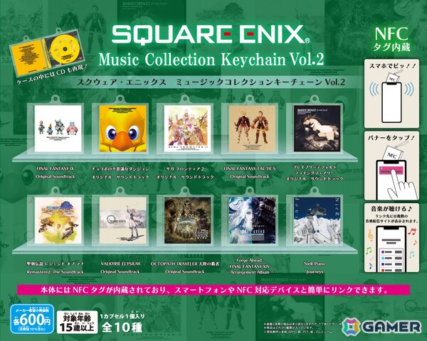 スクウェア・エニックス初のカプセルトイをメインに扱うショップ「SQEX