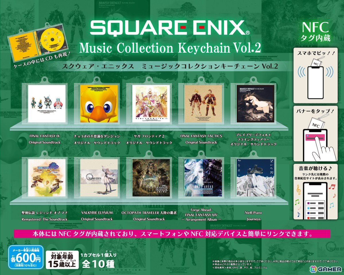 スクウェア・エニックス初のカプセルトイをメインに扱うショップ「SQEX CAPSULE GARDEN」が東京・渋谷サクラステージ3Fに10月29日よりオープン！の画像3
