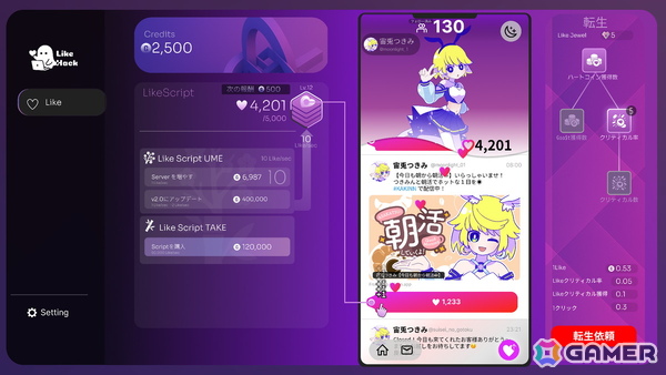 引きこもりの幼馴染をトップVTuberに育てるクリック放置ADV「LikeMe」が2026年春にSteamでリリース！の画像2