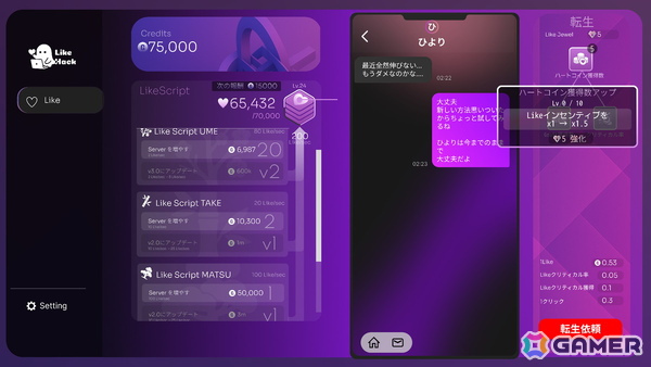 引きこもりの幼馴染をトップVTuberに育てるクリック放置ADV「LikeMe」が2026年春にSteamでリリース！の画像3