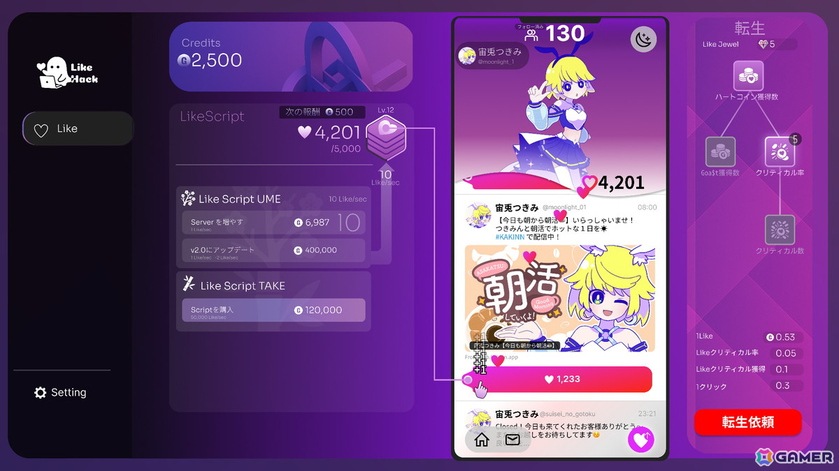 引きこもりの幼馴染をトップVTuberに育てるクリック放置ADV「LikeMe」が2026年春にSteamでリリース！の画像
