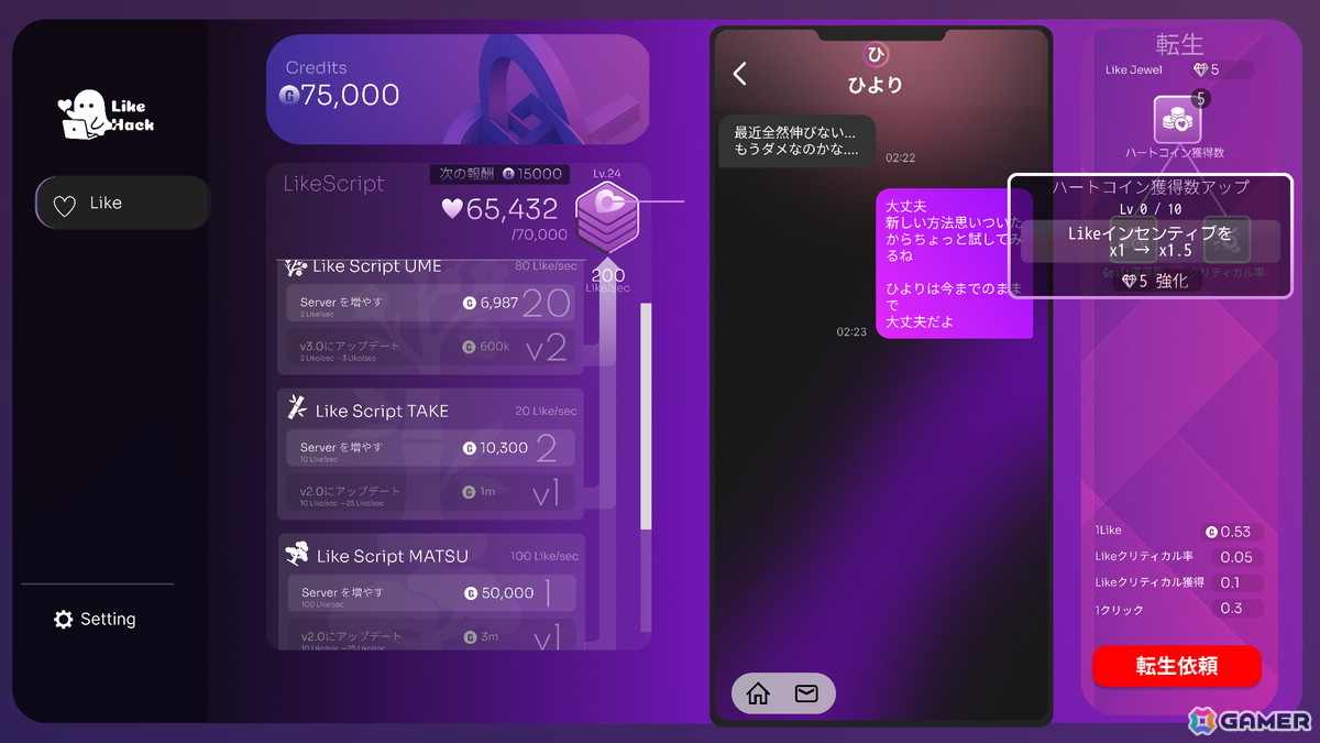 引きこもりの幼馴染をトップVTuberに育てるクリック放置ADV「LikeMe」が2026年春にSteamでリリース！の画像