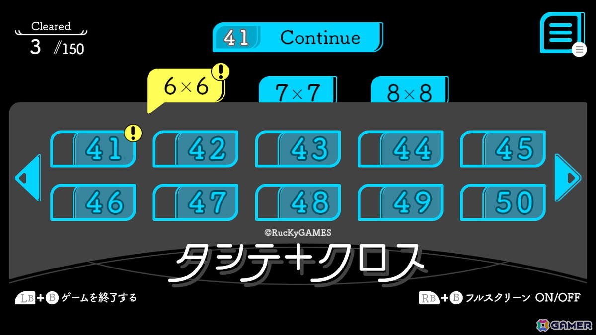 ペンシルパズルゲーム「タシテクロス」がSteamで配信！ヒントマスの数字になるように数字を入れていくカジュアルパズルの画像3