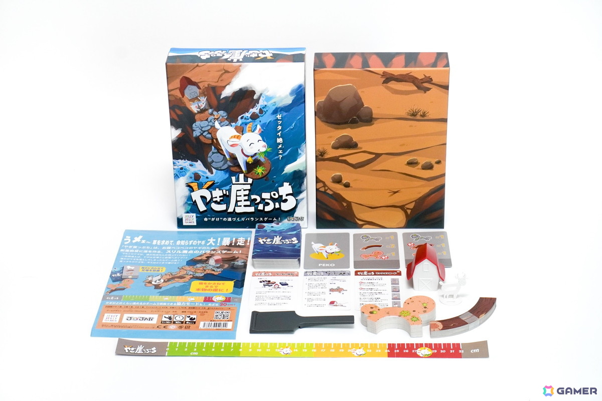 草を食べるためならどこまでも!命“がけ”の道づくりバランスゲーム「やぎ崖っぷち」が11月22日に発売の画像