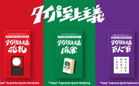 日本発のボードゲームブランド「タイパ至上主義」が世界最大規模イベント「SPIEL Essen2025」に初出展！