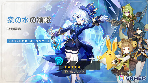 「原神」ネフェル（CV：水樹奈々）やUGCコンテンツ「星々の幻境」など盛りだくさんなバージョン「LunaII」アップデートが実施！の画像6