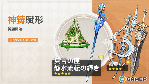 「原神」ネフェル（CV：水樹奈々）やUGCコンテンツ「星々の幻境」など盛りだくさんなバージョン「LunaII」アップデートが実施！の画像8