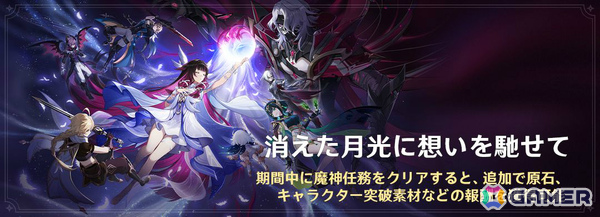 「原神」ネフェル（CV：水樹奈々）やUGCコンテンツ「星々の幻境」など盛りだくさんなバージョン「LunaII」アップデートが実施！の画像9