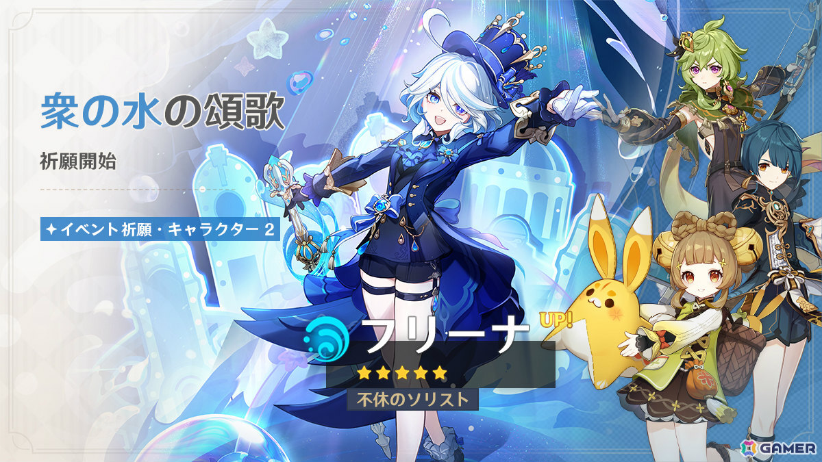 「原神」ネフェル（CV：水樹奈々）やUGCコンテンツ「星々の幻境」など盛りだくさんなバージョン「LunaII」アップデートが実施！の画像