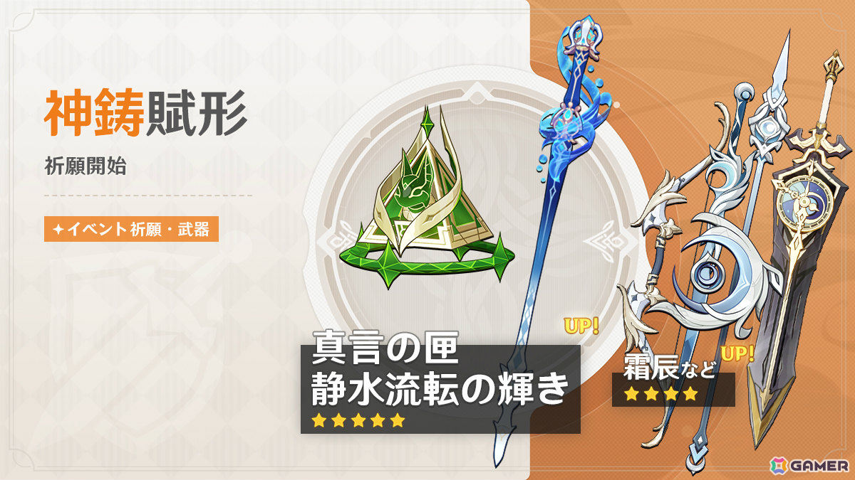 「原神」ネフェル（CV：水樹奈々）やUGCコンテンツ「星々の幻境」など盛りだくさんなバージョン「LunaII」アップデートが実施！の画像