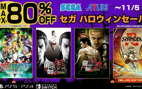 「SHINOBI 復讐の斬撃」が20％オフで初登場！「龍が如く8」「世界樹の迷宮I・II・III HD REMASTER」などもお得なセガ ハロウィンセールが開催