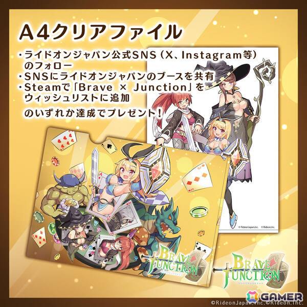 ライドオンジャパンが「川口市市産品フェア2025」に出展！お手軽ブラックジャックRPG「Brave × Junction」の試遊を楽しめるの画像3