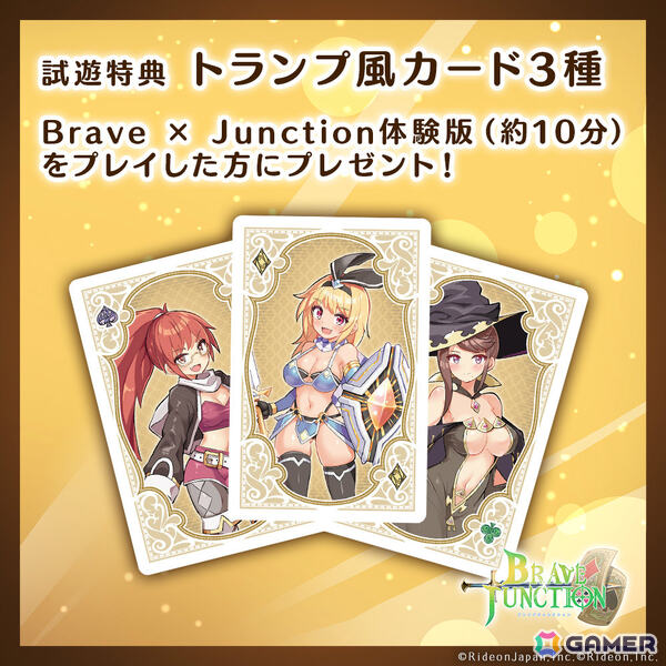 ライドオンジャパンが「川口市市産品フェア2025」に出展！お手軽ブラックジャックRPG「Brave × Junction」の試遊を楽しめるの画像4