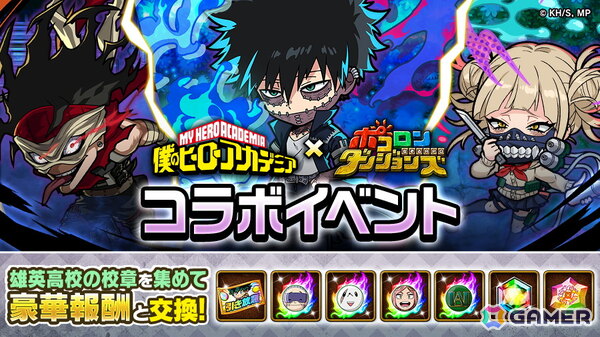 「ポコロンダンジョンズ」でアニメ「僕のヒーローアカデミア」とのコラボが初開催！緑谷出久や爆豪勝己たちがボイス付きで登場の画像11