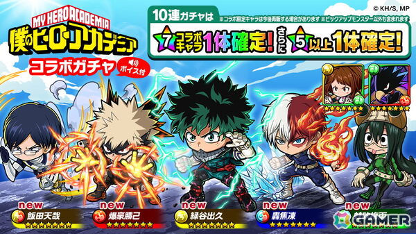 「ポコロンダンジョンズ」でアニメ「僕のヒーローアカデミア」とのコラボが初開催！緑谷出久や爆豪勝己たちがボイス付きで登場の画像2