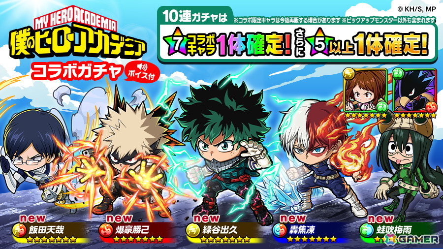 「ポコロンダンジョンズ」でアニメ「僕のヒーローアカデミア」とのコラボが初開催！緑谷出久や爆豪勝己たちがボイス付きで登場の画像