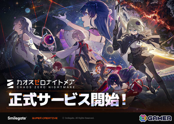 デッキ構築型RPG「カオスゼロナイトメア」の正式サービスが開始！App Store無料DLゲームランキングで1位にの画像1
