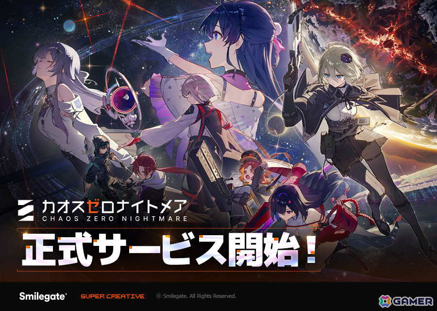 デッキ構築型RPG「カオスゼロナイトメア」の正式サービスが開始！App