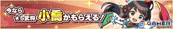 「ブラウザ三国志 天」がサービス開始！★5戦闘武将確定メダルなどがもらえるログインボーナスやスタートダッシュイベントも開催の画像2