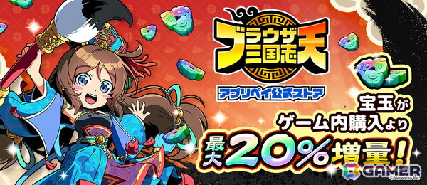 「ブラウザ三国志 天」がサービス開始！★5戦闘武将確定メダルなどがもらえるログインボーナスやスタートダッシュイベントも開催の画像3