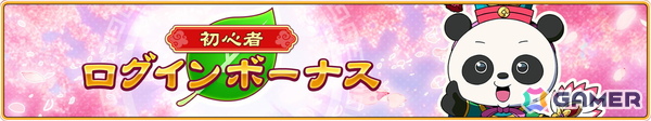 「ブラウザ三国志 天」がサービス開始！★5戦闘武将確定メダルなどがもらえるログインボーナスやスタートダッシュイベントも開催の画像4