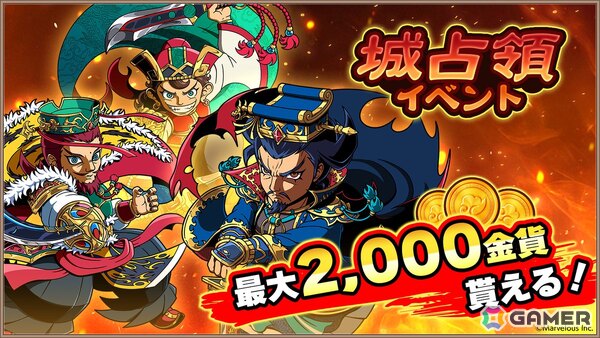 「ブラウザ三国志 天」がサービス開始！★5戦闘武将確定メダルなどがもらえるログインボーナスやスタートダッシュイベントも開催の画像6