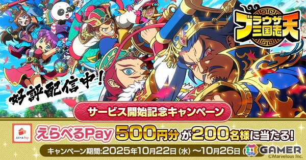 「ブラウザ三国志 天」がサービス開始！★5戦闘武将確定メダルなどがもらえるログインボーナスやスタートダッシュイベントも開催の画像8