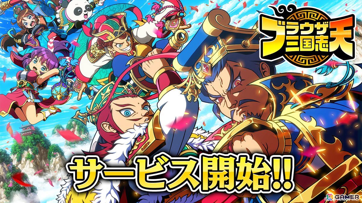 「ブラウザ三国志 天」がサービス開始!★5戦闘武将確定メダルなどがもらえるログインボーナスやスタートダッシュイベントも開催の画像