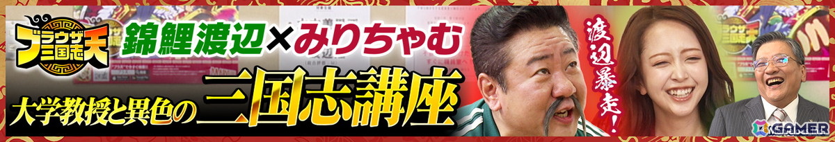 「ブラウザ三国志 天」がサービス開始!★5戦闘武将確定メダルなどがもらえるログインボーナスやスタートダッシュイベントも開催の画像
