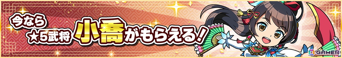 「ブラウザ三国志 天」がサービス開始!★5戦闘武将確定メダルなどがもらえるログインボーナスやスタートダッシュイベントも開催の画像