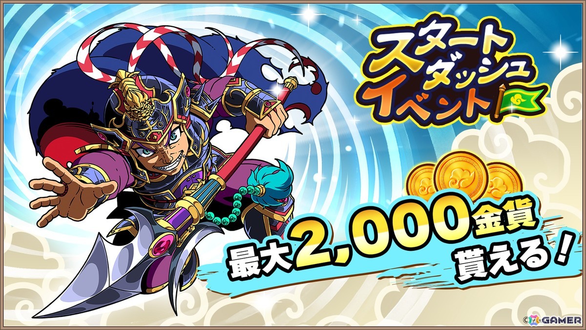 「ブラウザ三国志 天」がサービス開始!★5戦闘武将確定メダルなどがもらえるログインボーナスやスタートダッシュイベントも開催の画像
