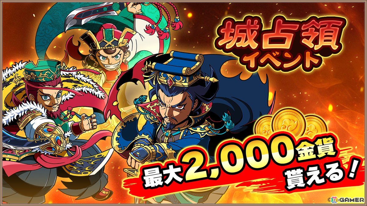 「ブラウザ三国志 天」がサービス開始!★5戦闘武将確定メダルなどがもらえるログインボーナスやスタートダッシュイベントも開催の画像