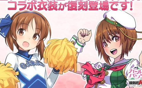 「ガールズ＆パンツァー 戦車道大作戦！」で10周年前夜祭ガチャが開催！島田フミカネ先生＆山下しゅんや先生コラボ衣装が復刻登場
