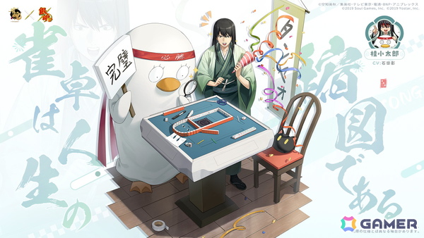 「雀魂」でアニメ「銀魂」とのコラボが開催！坂田銀時、桂小太郎、坂本辰馬、高杉晋助が雀士として登場の画像13